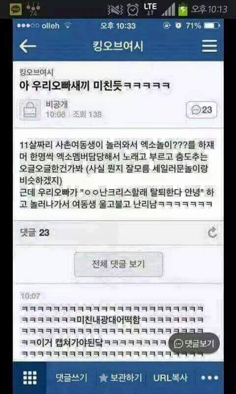 우리오빠 미쳤다 | 인스티즈