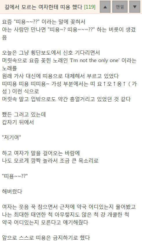 길에서 모르는 여자한테 띠용 했다.jpg | 인스티즈