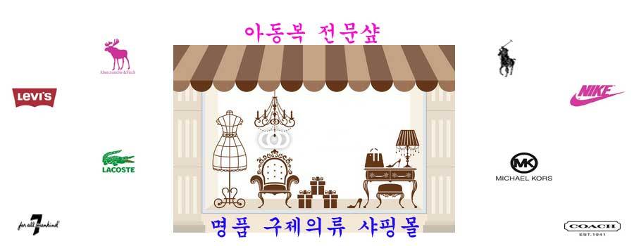 명품구제 이미지