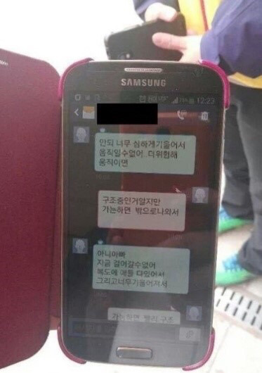 세월호 당시 아이들이 보낸 문자.jpg | 인스티즈