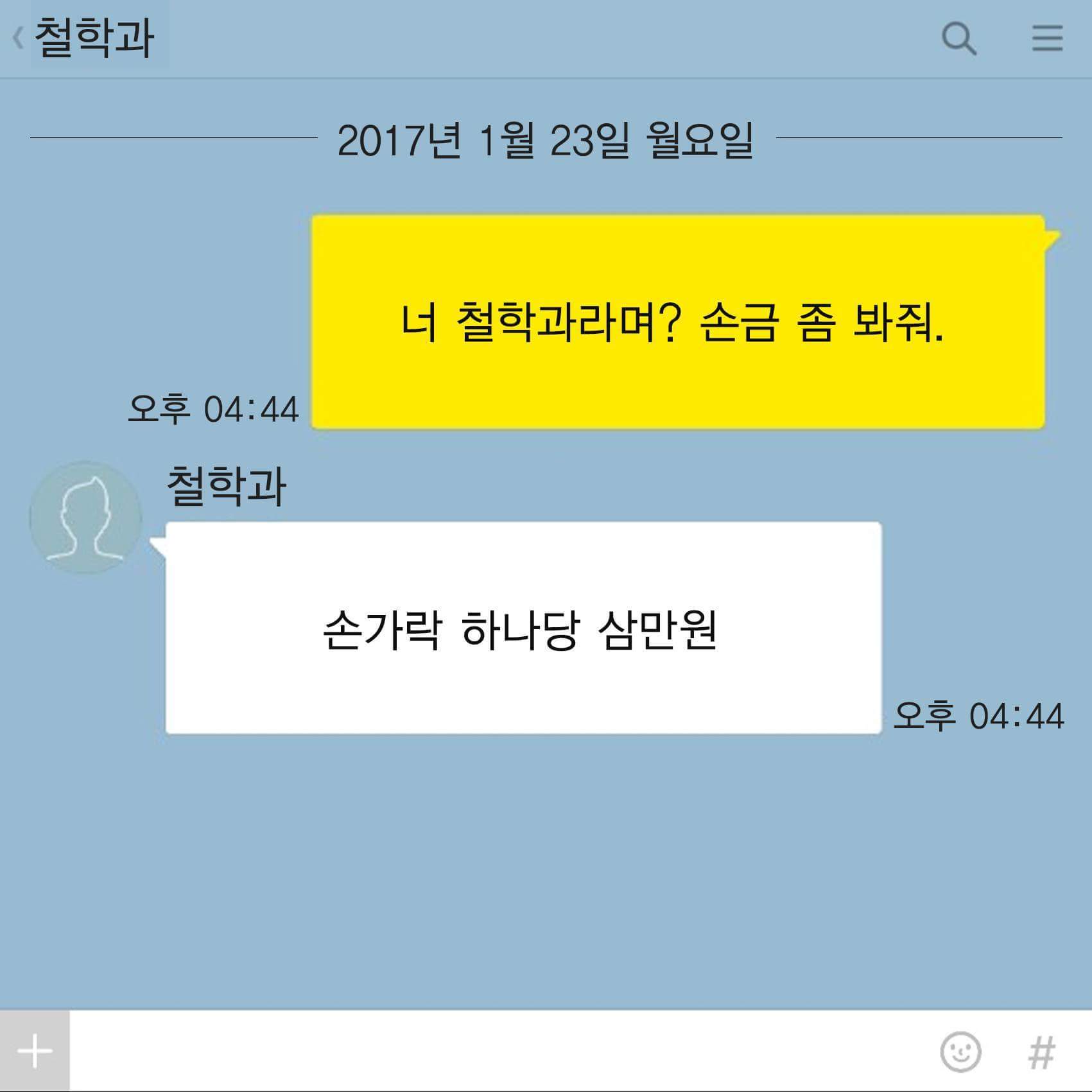 전공별 화나는 한마디 | 인스티즈