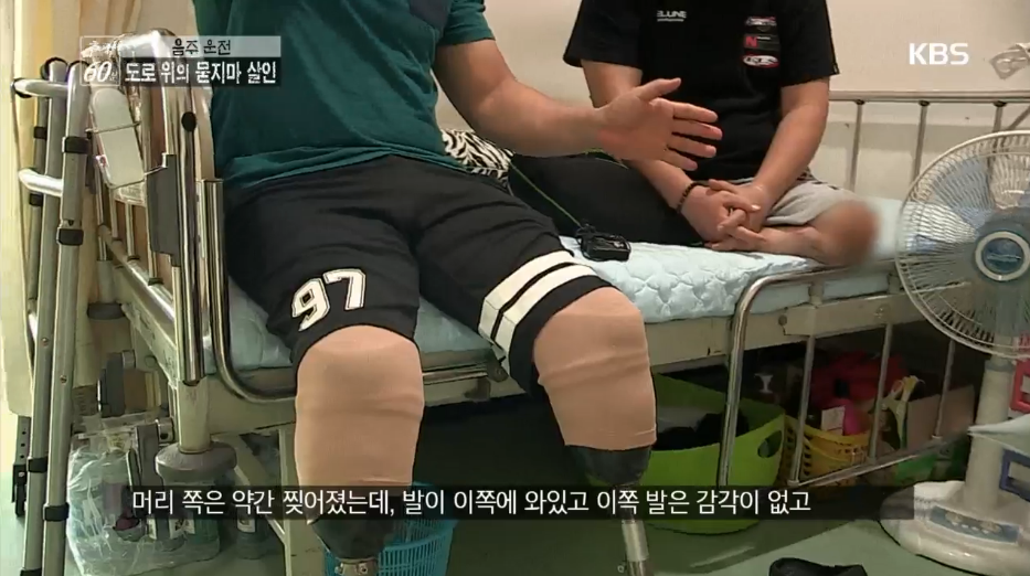 음주운전이 혐오스로운 이유 (Feat. 추적60분) 와이파이권장 | 인스티즈