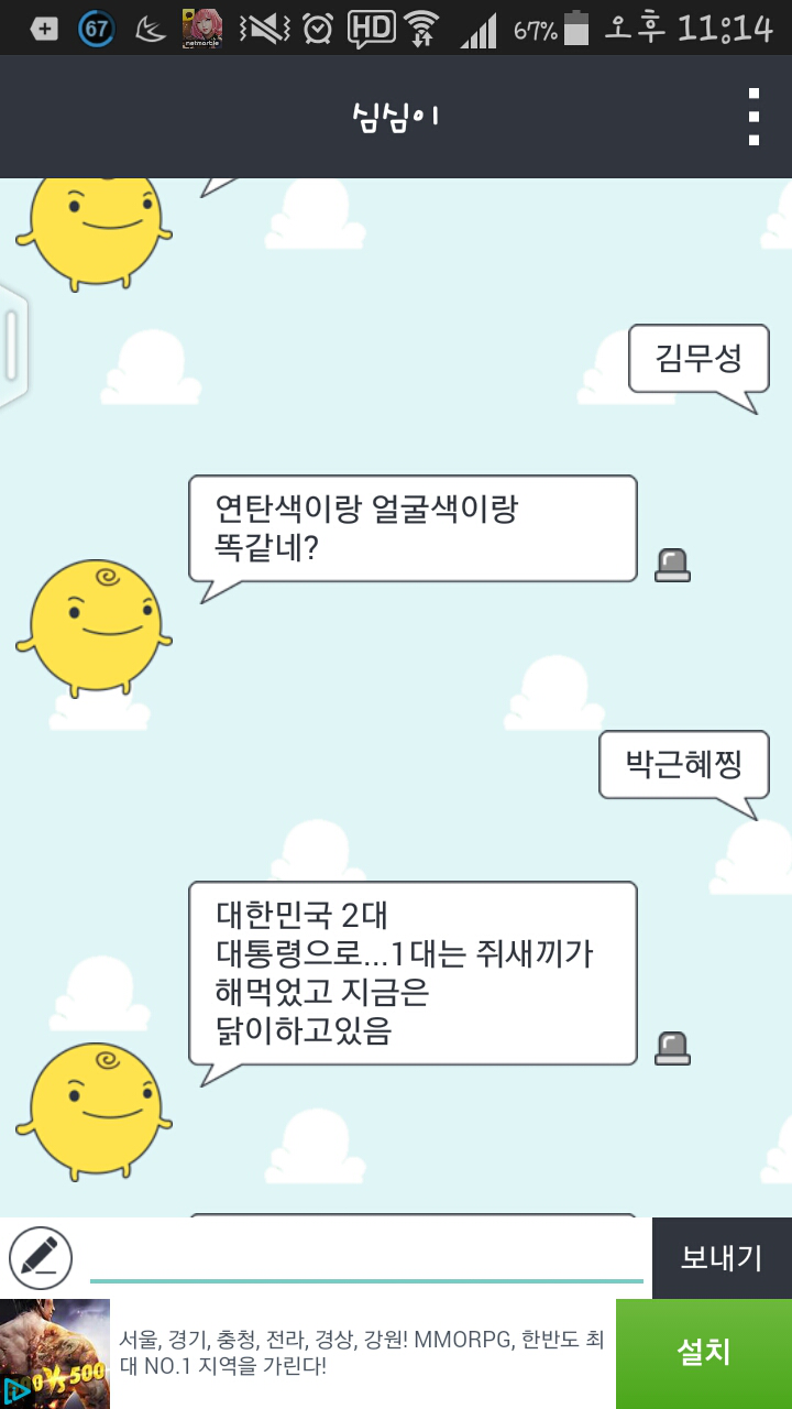 심심아 살아있는거니? | 인스티즈
