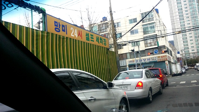 24시셀프세차장 이미지