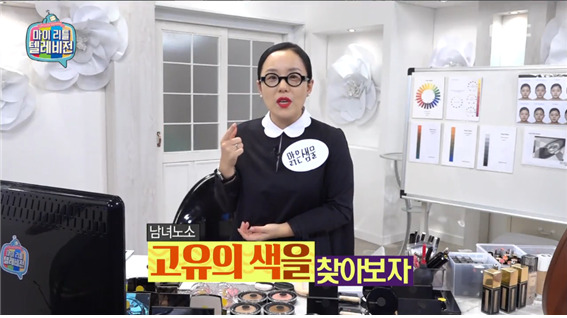 [마리텔] 정샘물이 생각하는 21호신화,웜톤vs쿨톤.jpg | 인스티즈