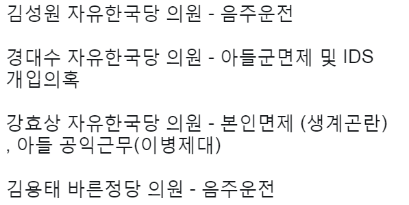 이낙연 청문회 역풍 리스트 .jpg | 인스티즈