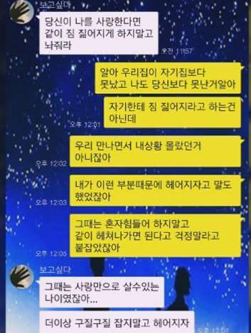  11년만난 여자친구를 차버린남자 | 인스티즈