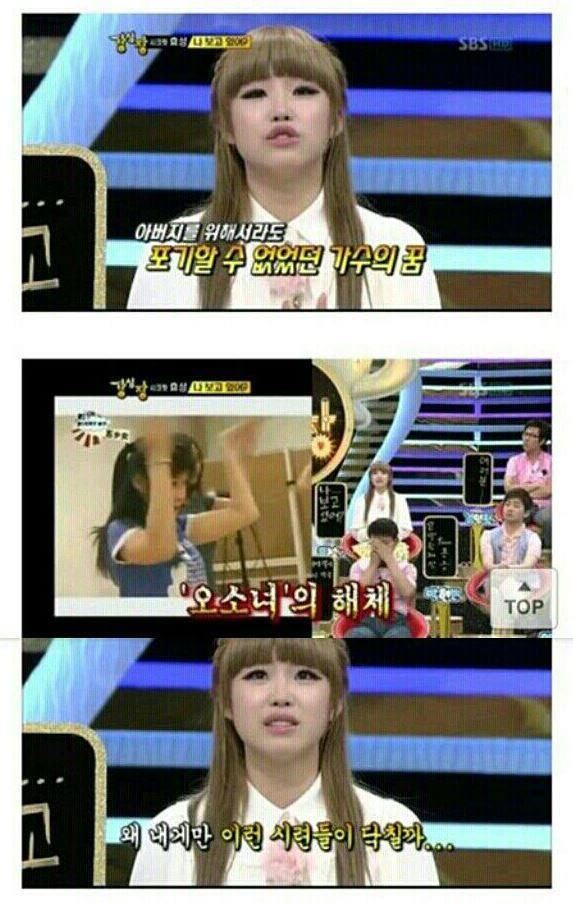안타까웠던 전효성 아버지 사연.jpg | 인스티즈