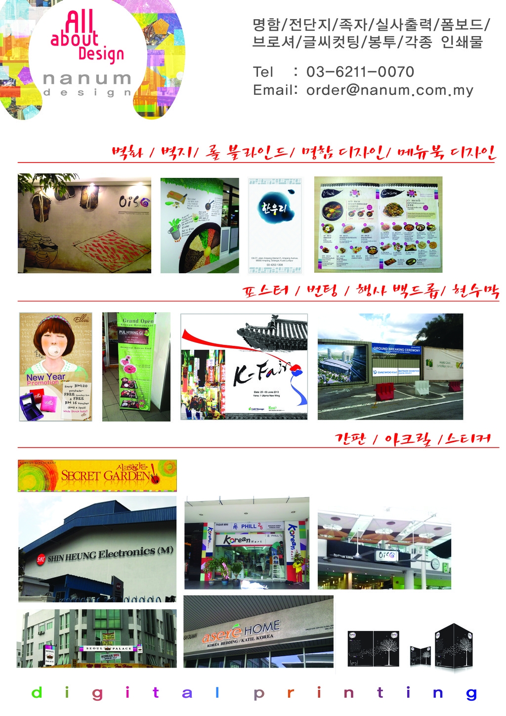 나눔광고디자인 이미지