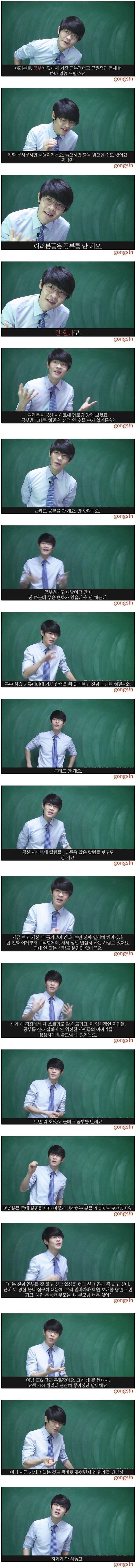 공부를 못하는 이유 | 인스티즈