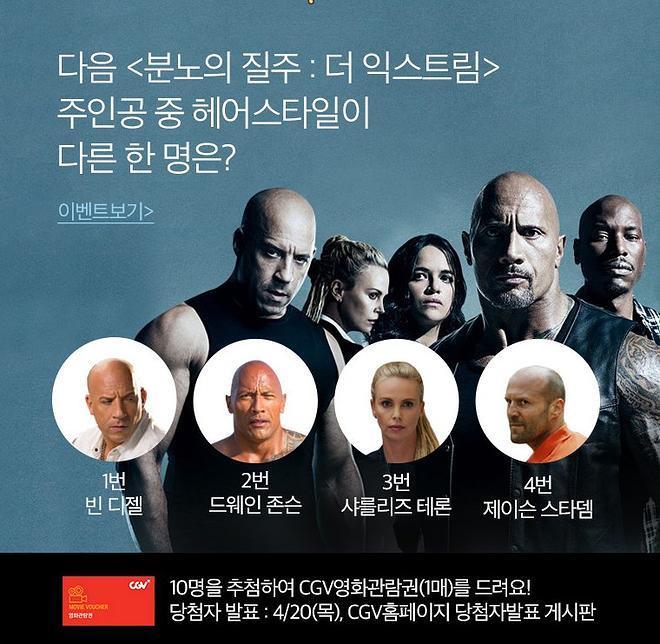 CGV가 낸 난제 | 인스티즈