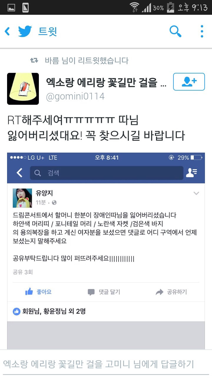 드림콘서트 현장에 계신 분들 한번씩 읽어주세요 | 인스티즈