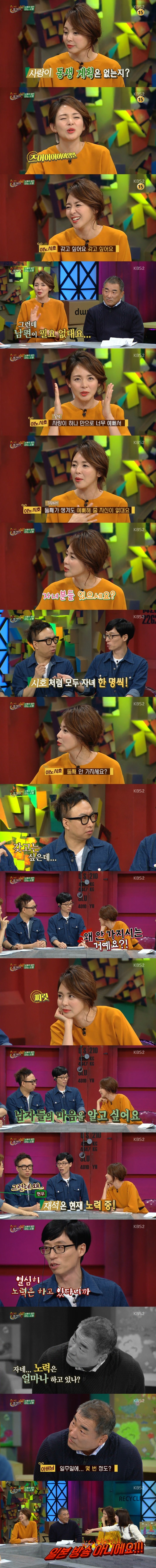 유재석 공격하는 사랑이 할아버지.jpg | 인스티즈