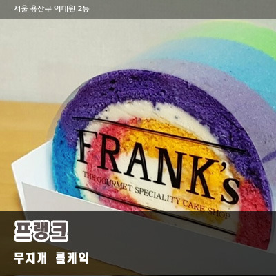맛도 모양도 일품인 이색적인 디저트!! | 인스티즈