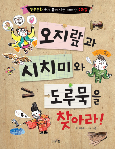시치미 이미지