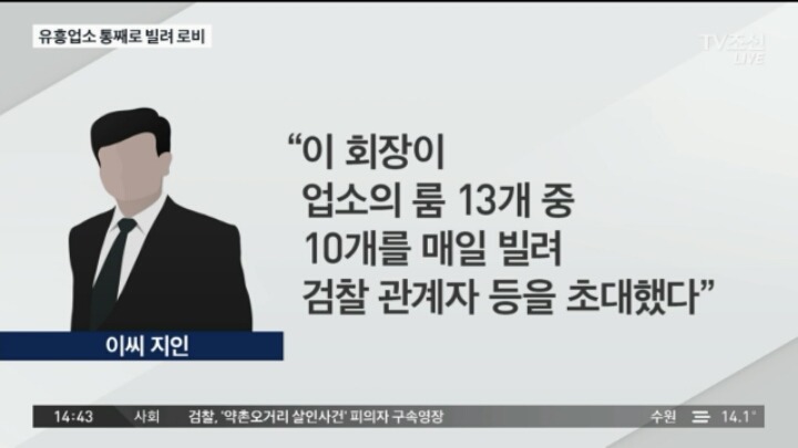 엘시티 이영복: 정말 힘들 때 믿고 의지할수있는곳은 검찰 | 인스티즈