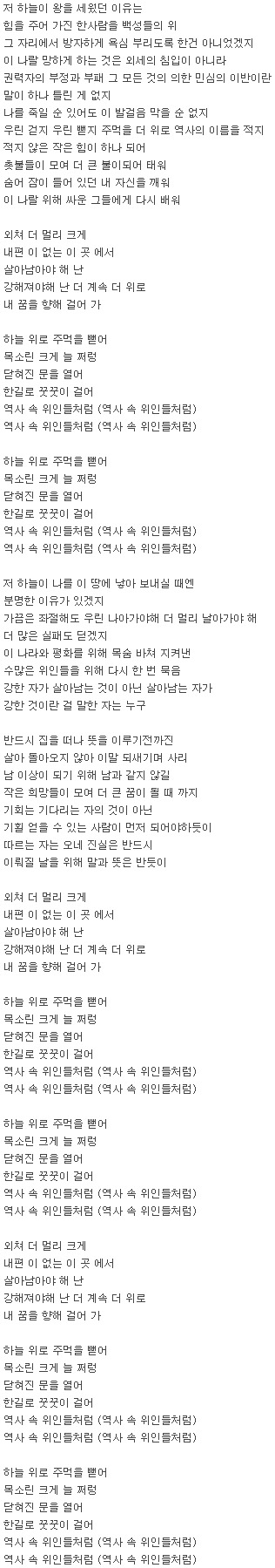 [무한도전] 역사X힙합 특집 가사 모음.jpg | 인스티즈
