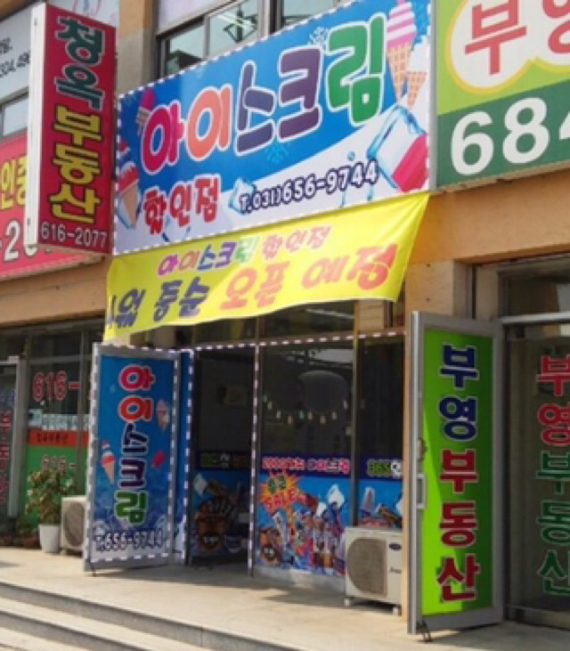 대한민국 창업 물타기 계보 | 인스티즈