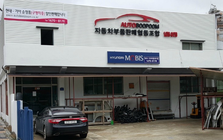 현대부품판매 이미지