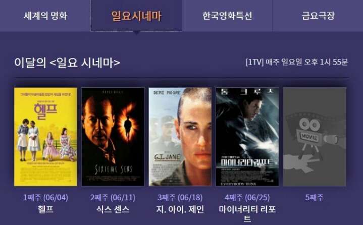 6월의 EBS영화 라인업 | 인스티즈
