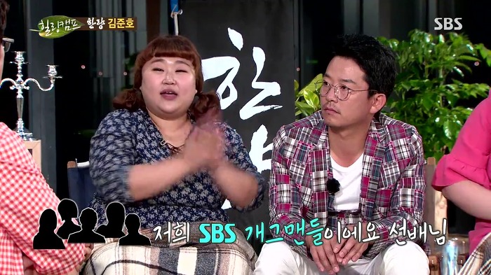 웃찾사 출신 개그우먼이 김준호 소속사에 들어간 이유 | 인스티즈