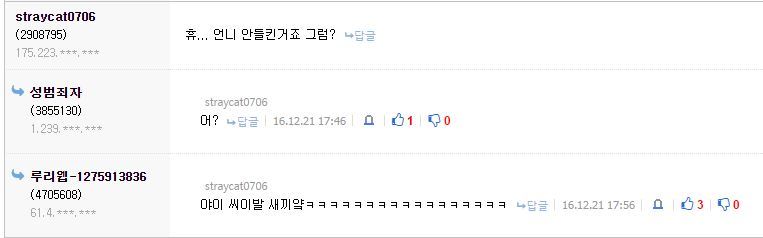 아내가 게임에서 결혼했습니다... | 인스티즈