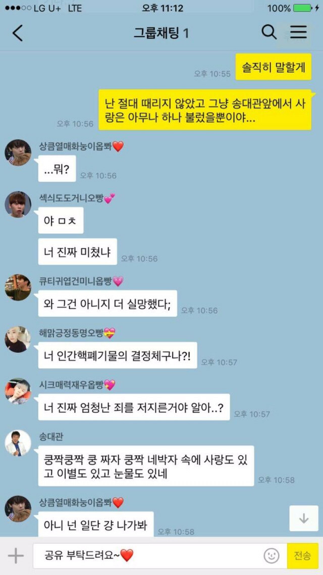 송대관 앞에서 사랑은~ 아무나 하나 부르다 호적파인썰 | 인스티즈