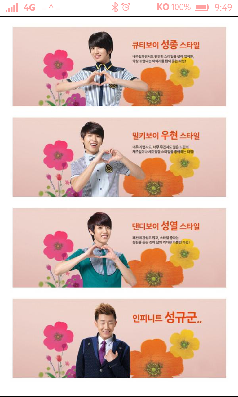 엘리트학생복 이미지