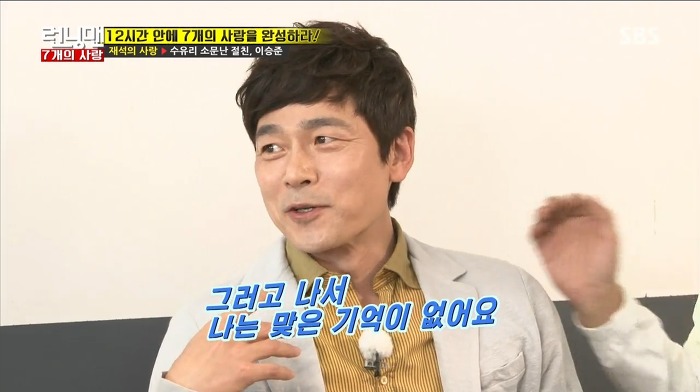 [런닝맨] 수유리 절친 유재석 이승준이 서먹해진 이유.jpg | 인스티즈