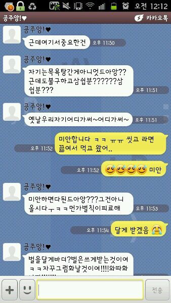다 좋은 여자친구.. 카톡 말투 때문에 정이 떨어집니다..........(카톡 사진) (고전주의) | 인스티즈