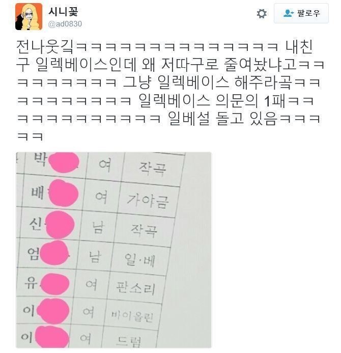 제 친구는 일·베입니다 | 인스티즈