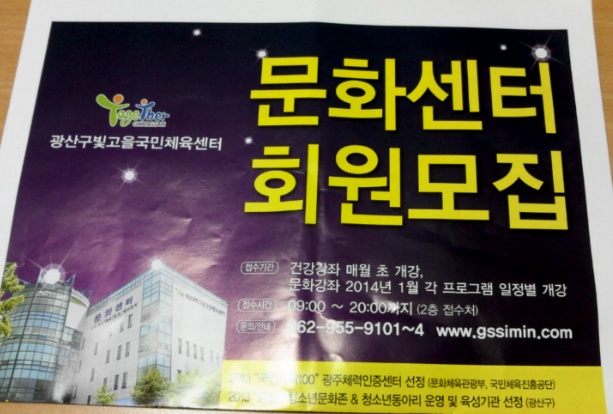 광산구빛고을국민체육센터 이미지