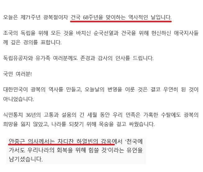 사람들이 박근혜 욕하는 이유 | 인스티즈
