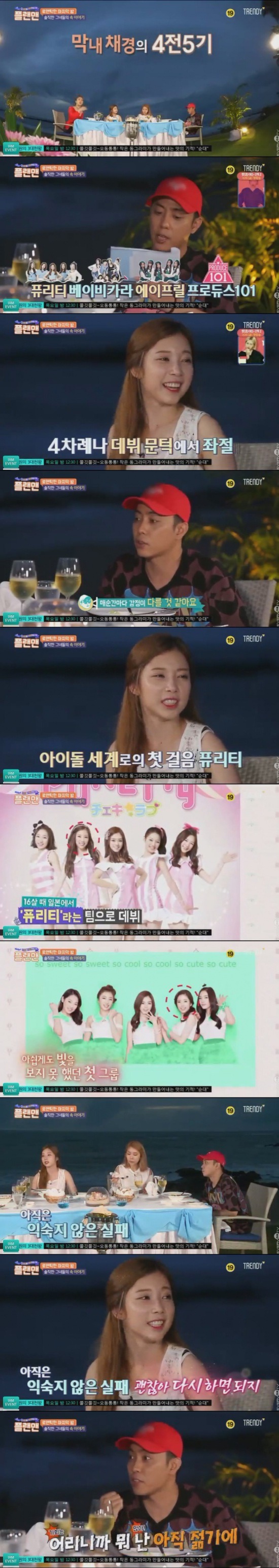다사다난의 아이콘 윤채경.jpg | 인스티즈