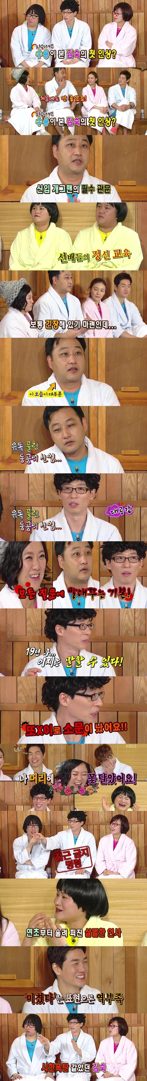 상이상한 사람 김숙 멀티팩.jpg | 인스티즈
