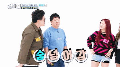 블랙핑크 지수 창피하니까 죽은척.gif | 인스티즈