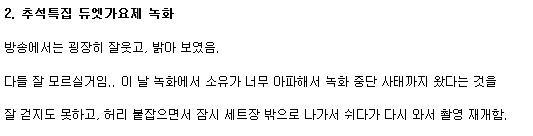 [씨스타] 소유햏 허리치료 시급해보이긔.. | 인스티즈