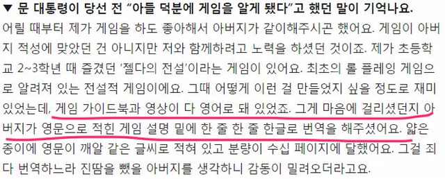 아들한테도 스윗한 문재인 대통령 | 인스티즈