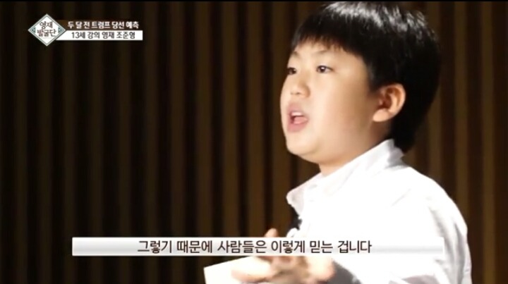 트럼프의 당선을 예측한 13살 강의영재ㄷㄷㄷ | 인스티즈