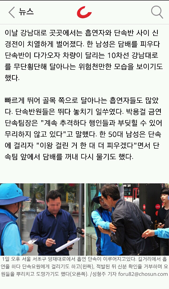 충격적인 여성전용거리와 여성전용거리 다녔다고 과태료부과받는 남성들 | 인스티즈