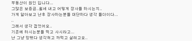 편의점 도시락 먹는 아줌마·아저씨 늘었다 | 인스티즈