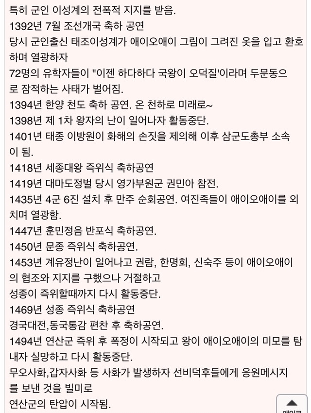 대뷔 700주년 아이돌 | 인스티즈