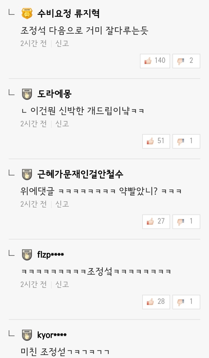 오늘자 롤드컵 피넛관련 댓글 | 인스티즈