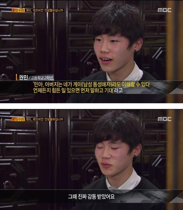 동성애자 아들을 둔 아버지 | 인스티즈
