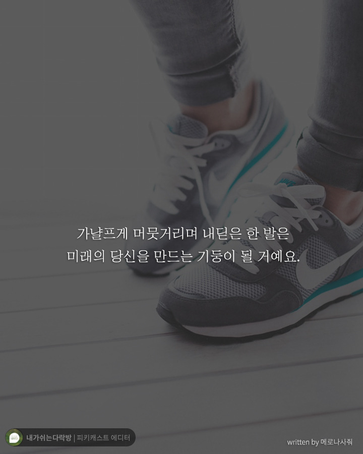  힘들다 내색조차 못하는 나 자신에게 하고 싶은 말 | 인스티즈