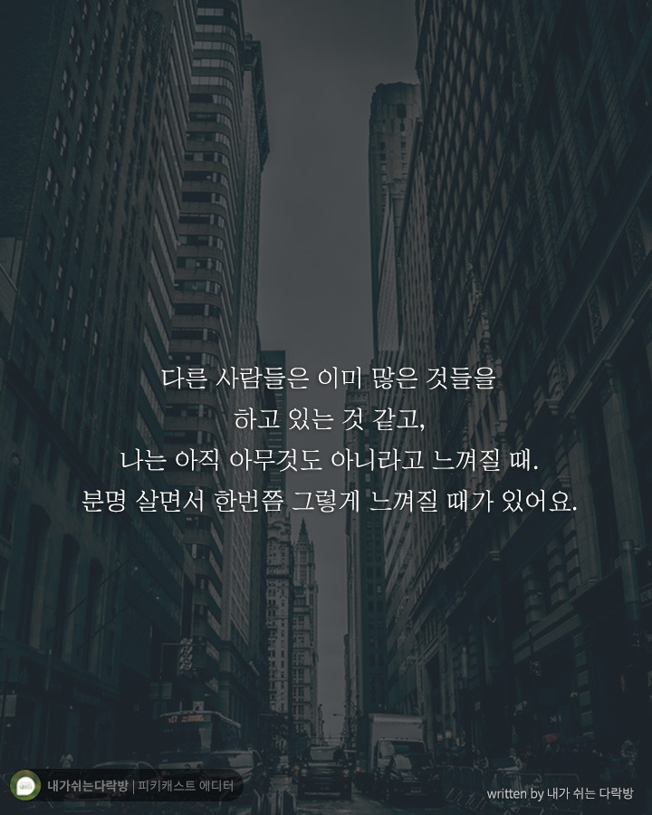 서툴러서 힘들었던 당신이 꼭 들어줬으면 하는 말 | 인스티즈