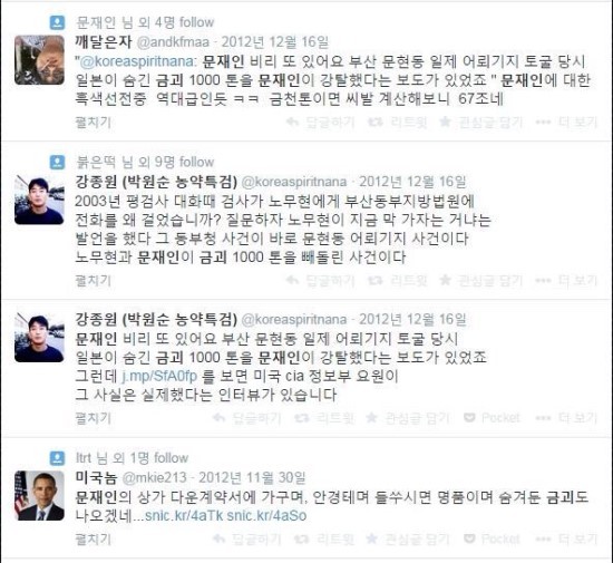 명왕 문재인 | 인스티즈