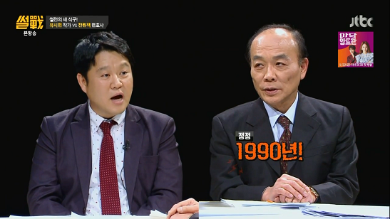 [썰전] 초장부터 김구라 가볍게 털고 시작하는 전거성 | 인스티즈