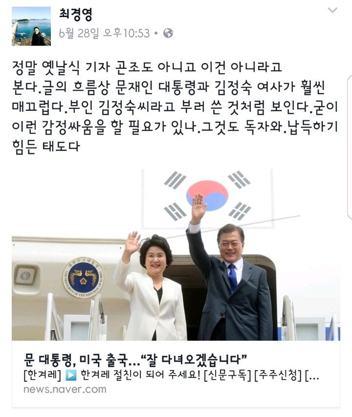 한겨레 디스하는 뉴스타파 최경영 기자 jpg | 인스티즈