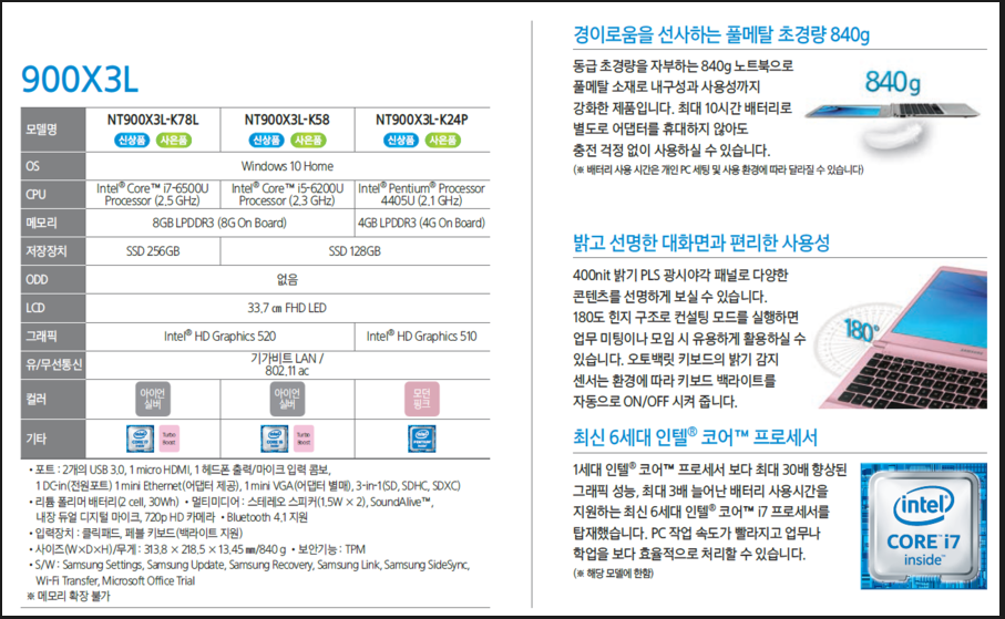삼성 노트북9 2016년 신제품 모델 스펙과 가격.jpg | 인스티즈